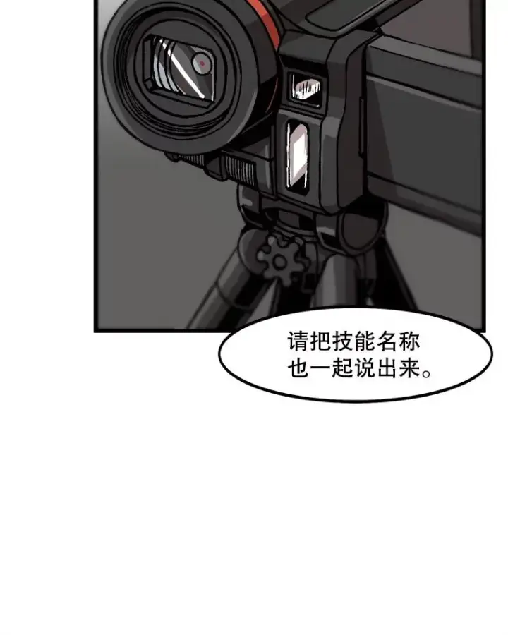 《孤雄升级》28.狩猎鉴定考试图74