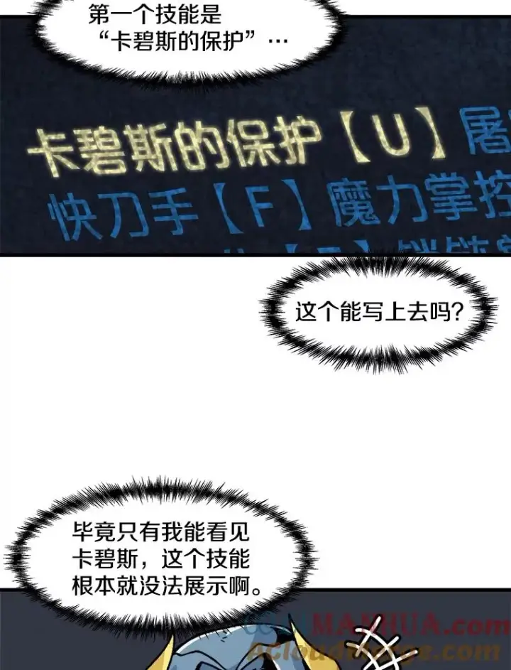 《孤雄升级》28.狩猎鉴定考试图76