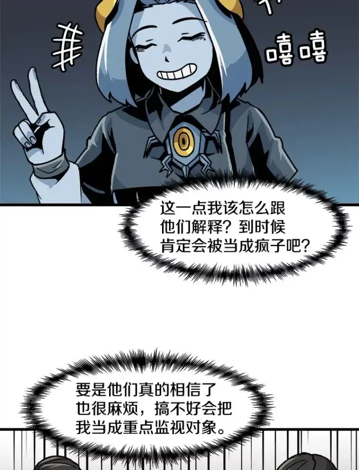 《孤雄升级》28.狩猎鉴定考试图77