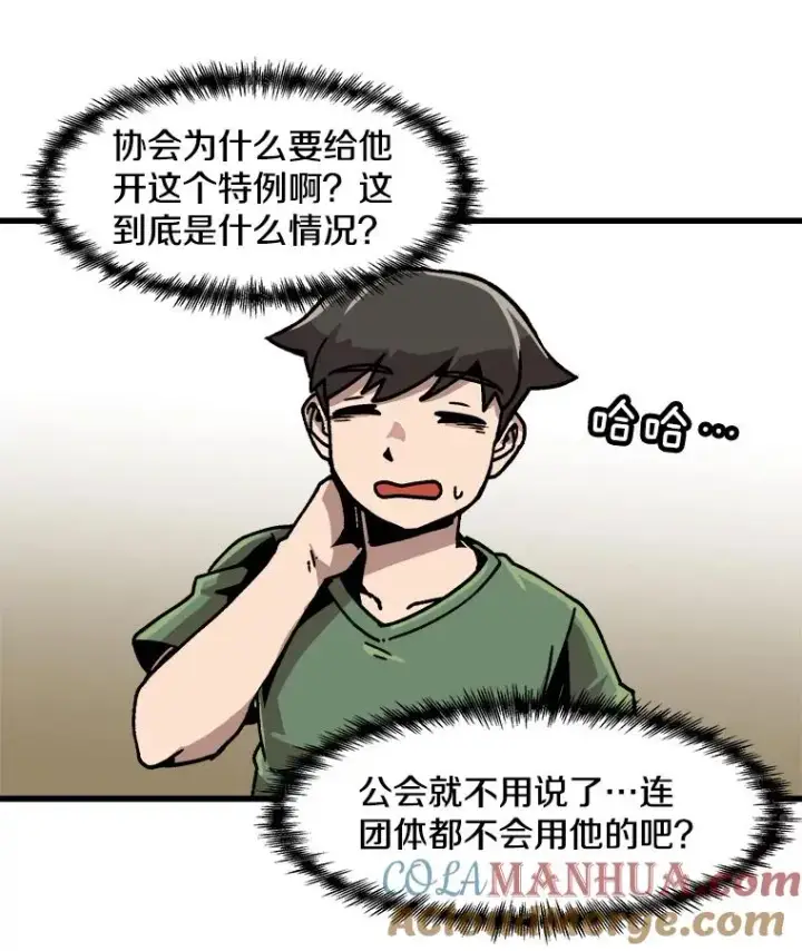 《孤雄升级》28.狩猎鉴定考试图82