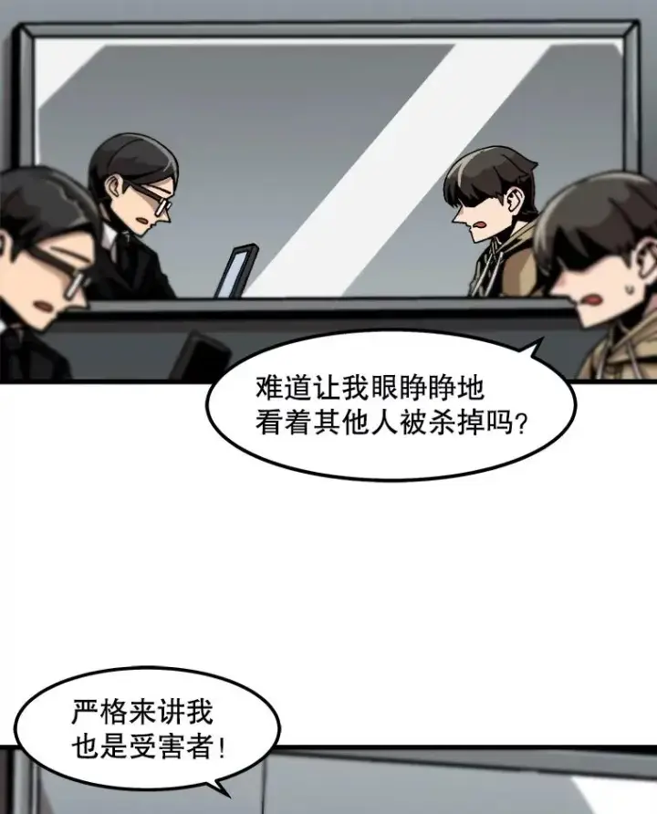 《孤雄升级》28.狩猎鉴定考试图9
