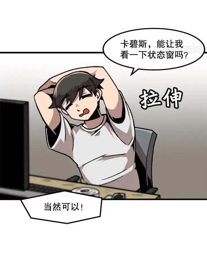 《孤雄升级》29.F级猎人的组队首战图11