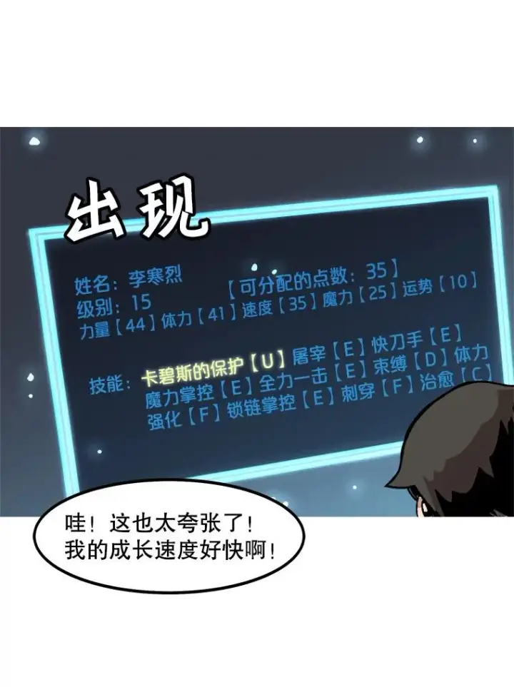 《孤雄升级》29.F级猎人的组队首战图12