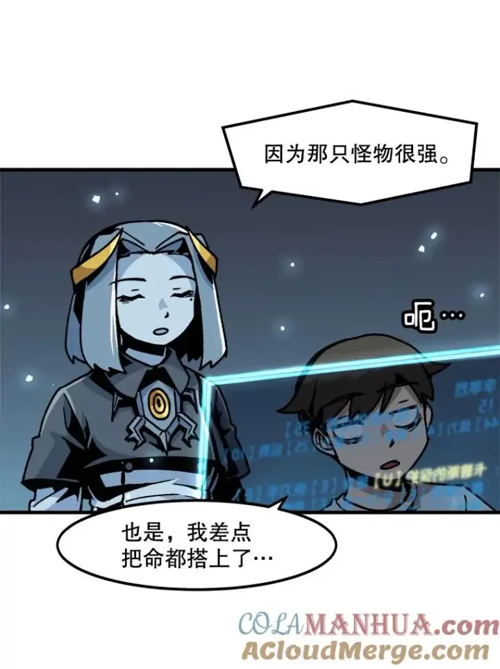 《孤雄升级》29.F级猎人的组队首战图13