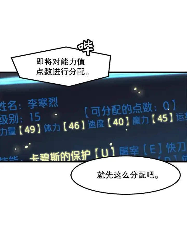 《孤雄升级》29.F级猎人的组队首战图15