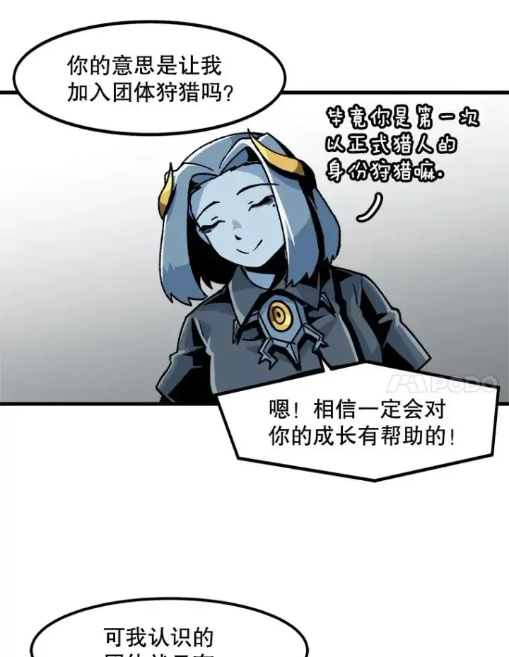 《孤雄升级》29.F级猎人的组队首战图17
