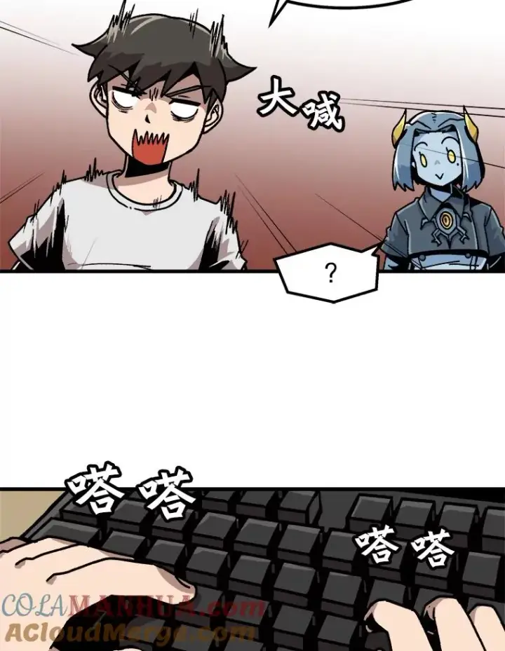 《孤雄升级》29.F级猎人的组队首战图19