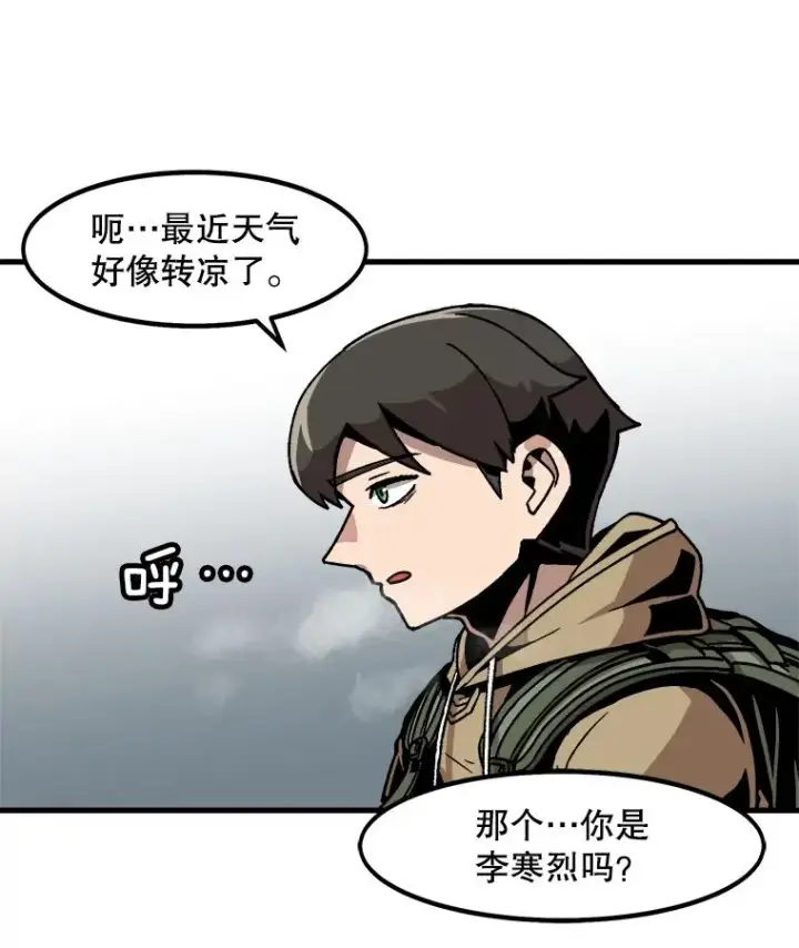 《孤雄升级》29.F级猎人的组队首战图2