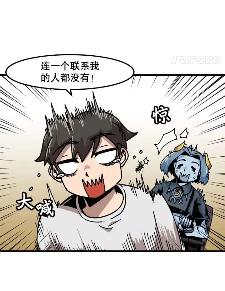 《孤雄升级》29.F级猎人的组队首战图24