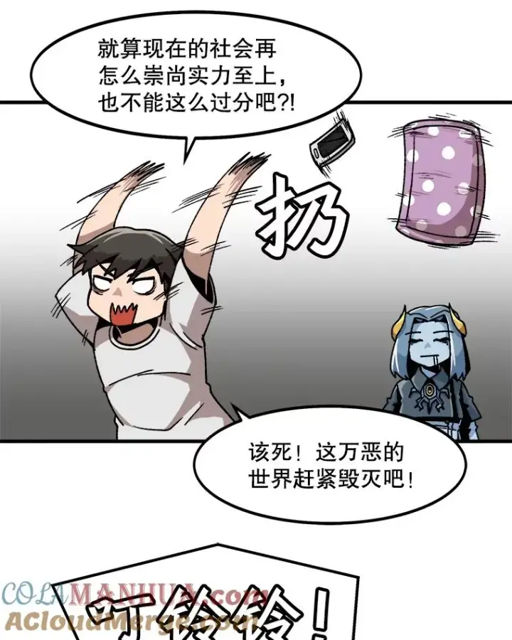 《孤雄升级》29.F级猎人的组队首战图25