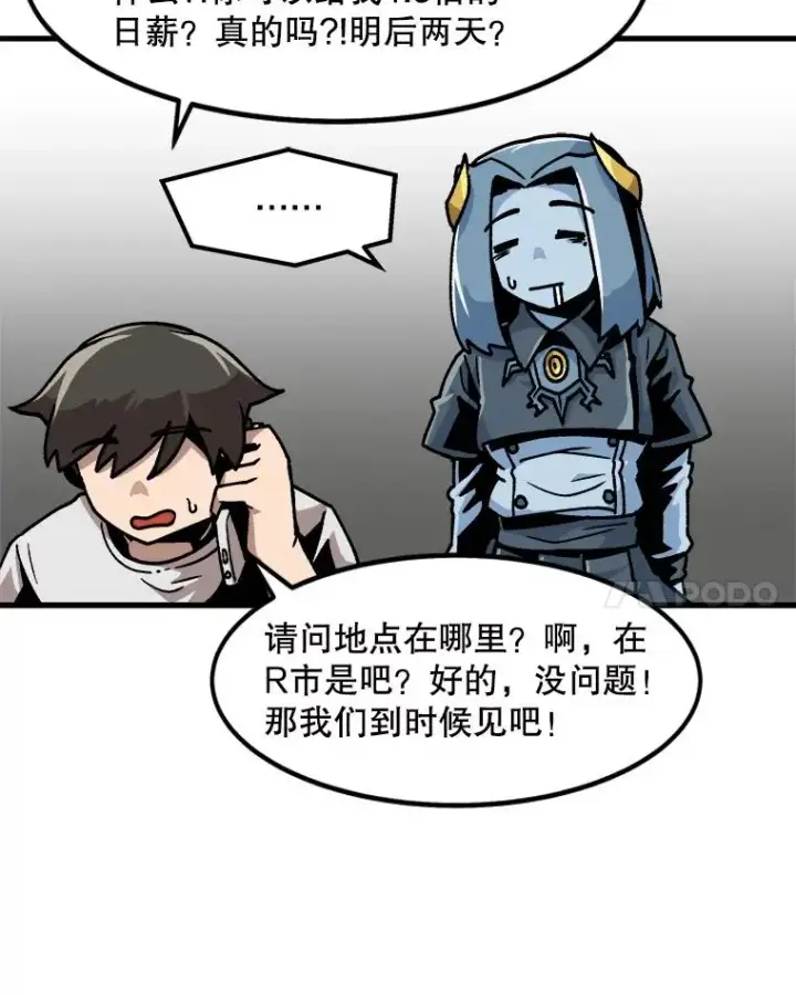 《孤雄升级》29.F级猎人的组队首战图27