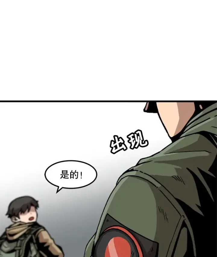 《孤雄升级》29.F级猎人的组队首战图3