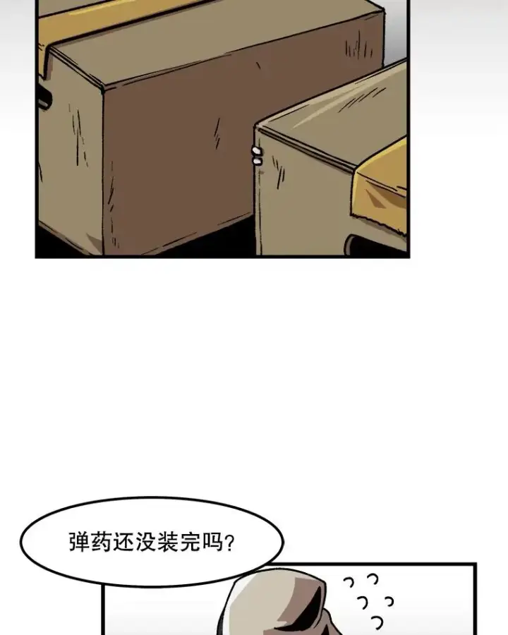 《孤雄升级》29.F级猎人的组队首战图30