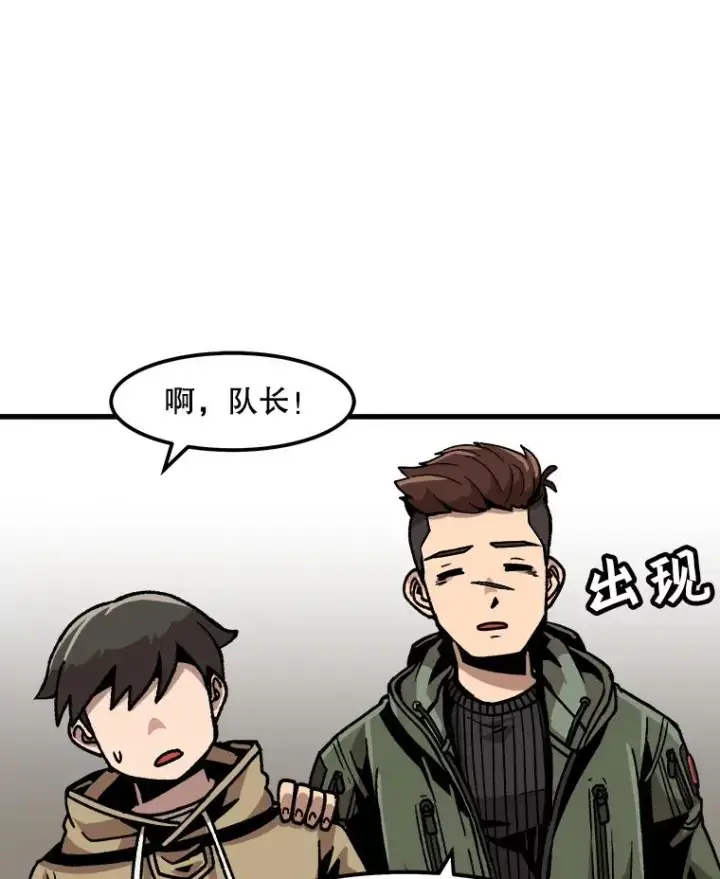 《孤雄升级》29.F级猎人的组队首战图33