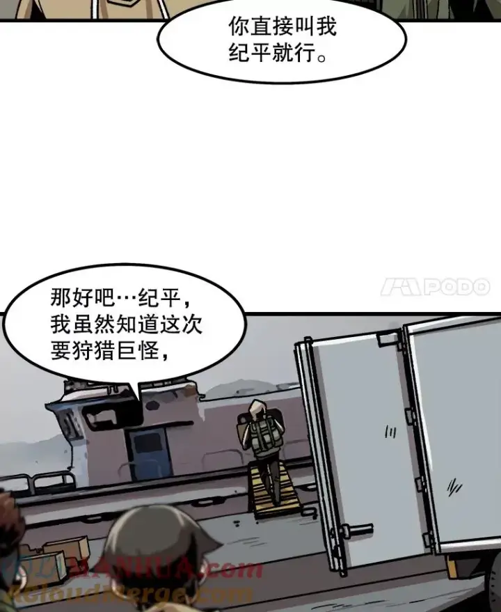 《孤雄升级》29.F级猎人的组队首战图34