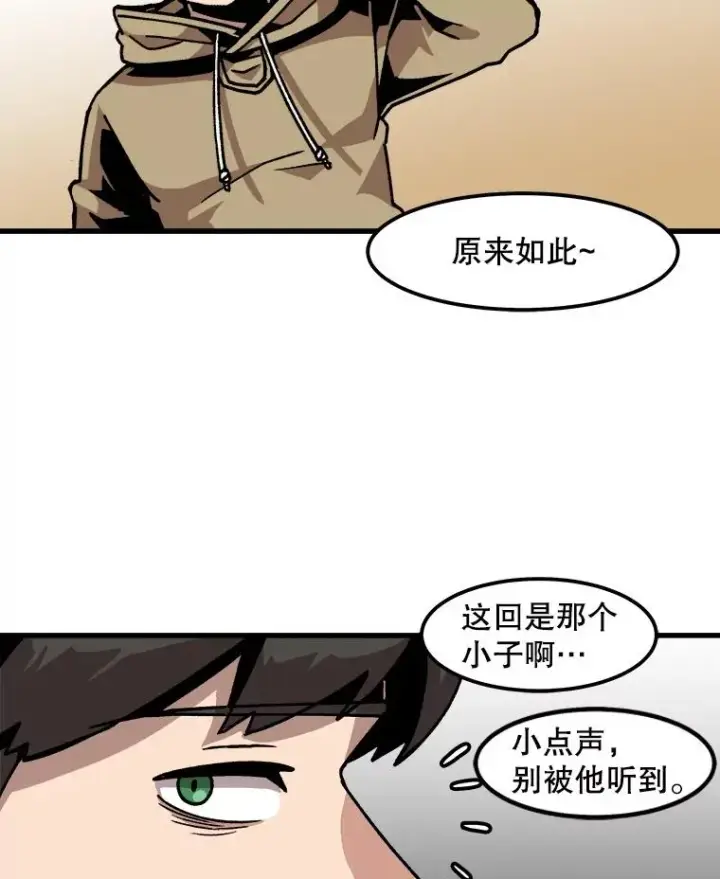 《孤雄升级》29.F级猎人的组队首战图36