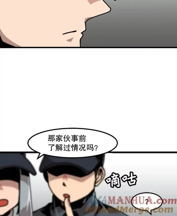 《孤雄升级》29.F级猎人的组队首战图37
