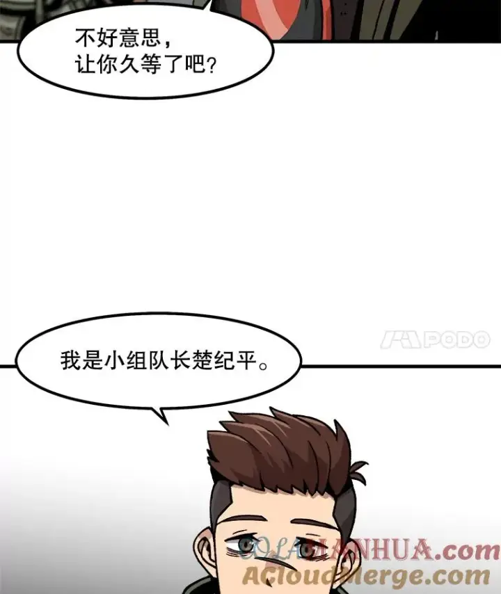 《孤雄升级》29.F级猎人的组队首战图4