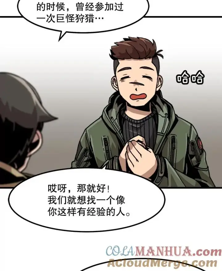 《孤雄升级》29.F级猎人的组队首战图40