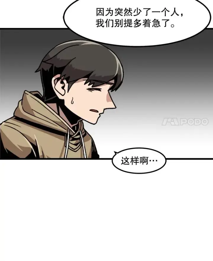 《孤雄升级》29.F级猎人的组队首战图41