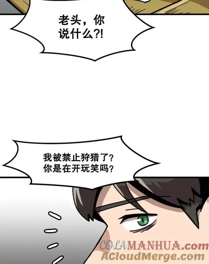 《孤雄升级》29.F级猎人的组队首战图46