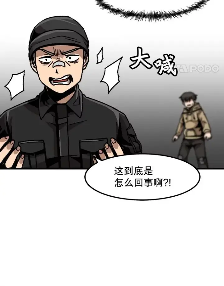 《孤雄升级》29.F级猎人的组队首战图48
