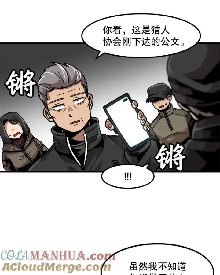 《孤雄升级》29.F级猎人的组队首战图49
