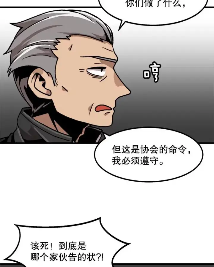 《孤雄升级》29.F级猎人的组队首战图50