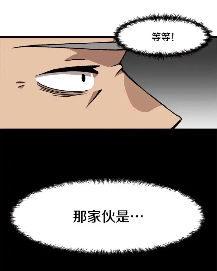《孤雄升级》29.F级猎人的组队首战图54