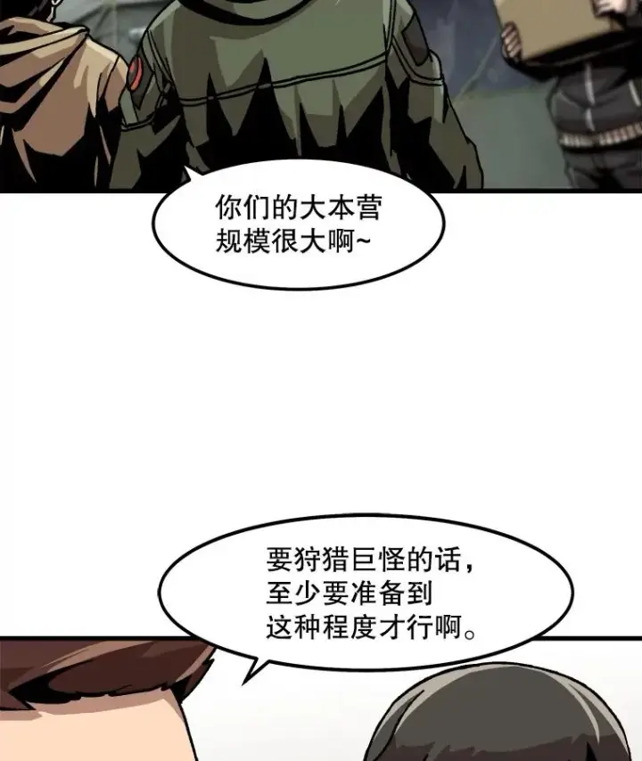 《孤雄升级》29.F级猎人的组队首战图60