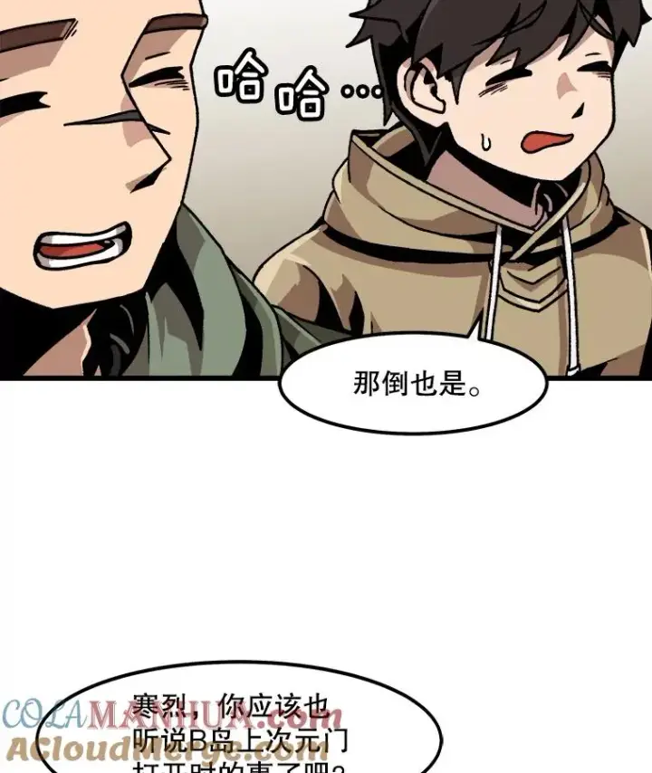 《孤雄升级》29.F级猎人的组队首战图61