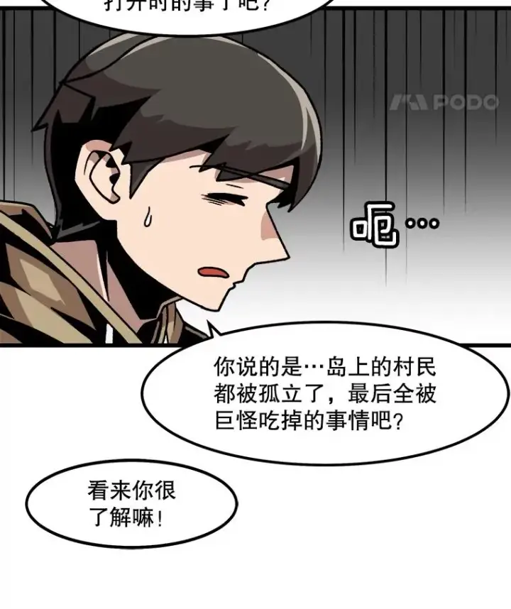《孤雄升级》29.F级猎人的组队首战图62