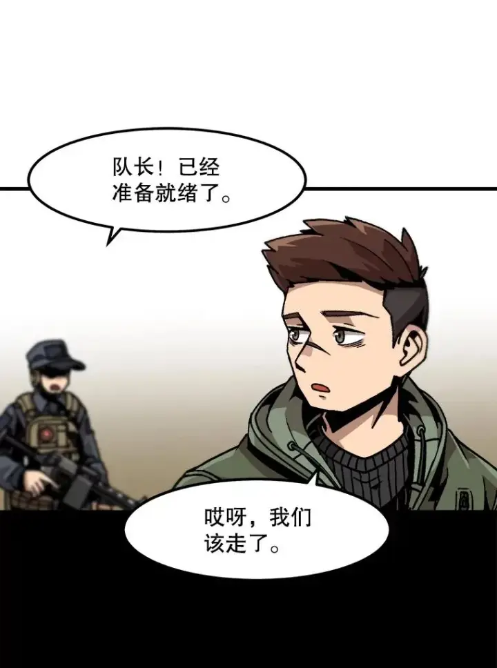 《孤雄升级》29.F级猎人的组队首战图63