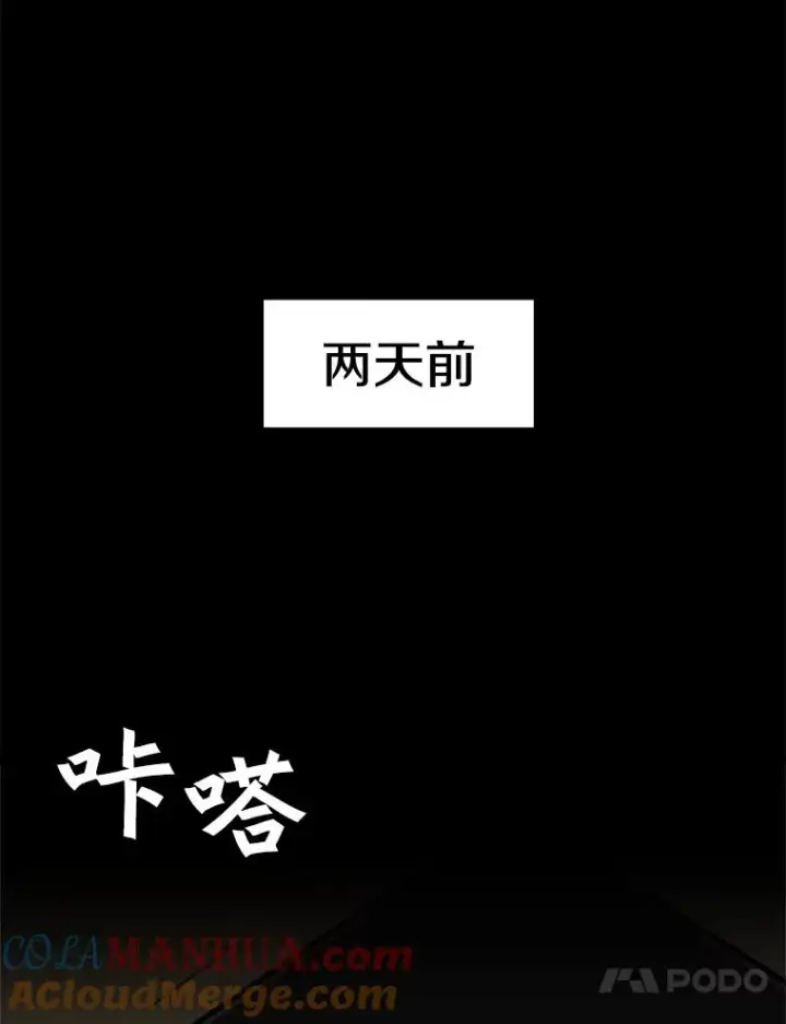 《孤雄升级》29.F级猎人的组队首战图7