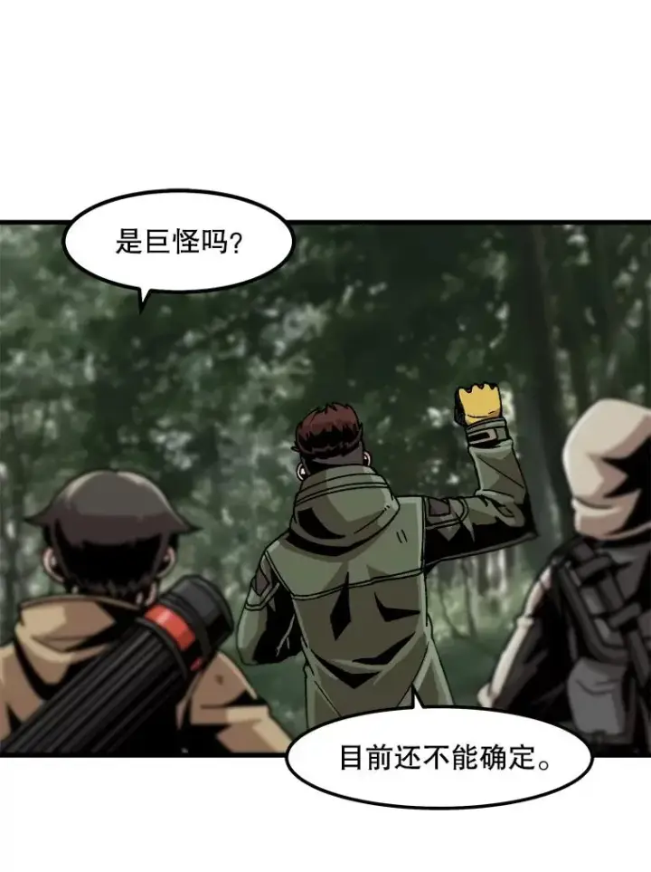 《孤雄升级》29.F级猎人的组队首战图72