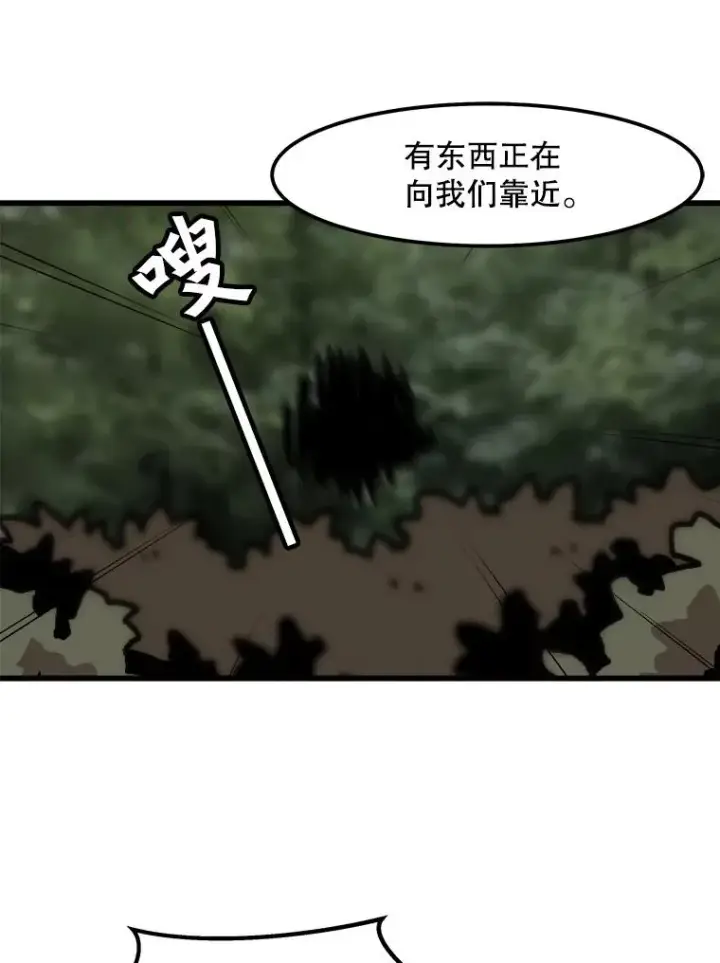 《孤雄升级》29.F级猎人的组队首战图74