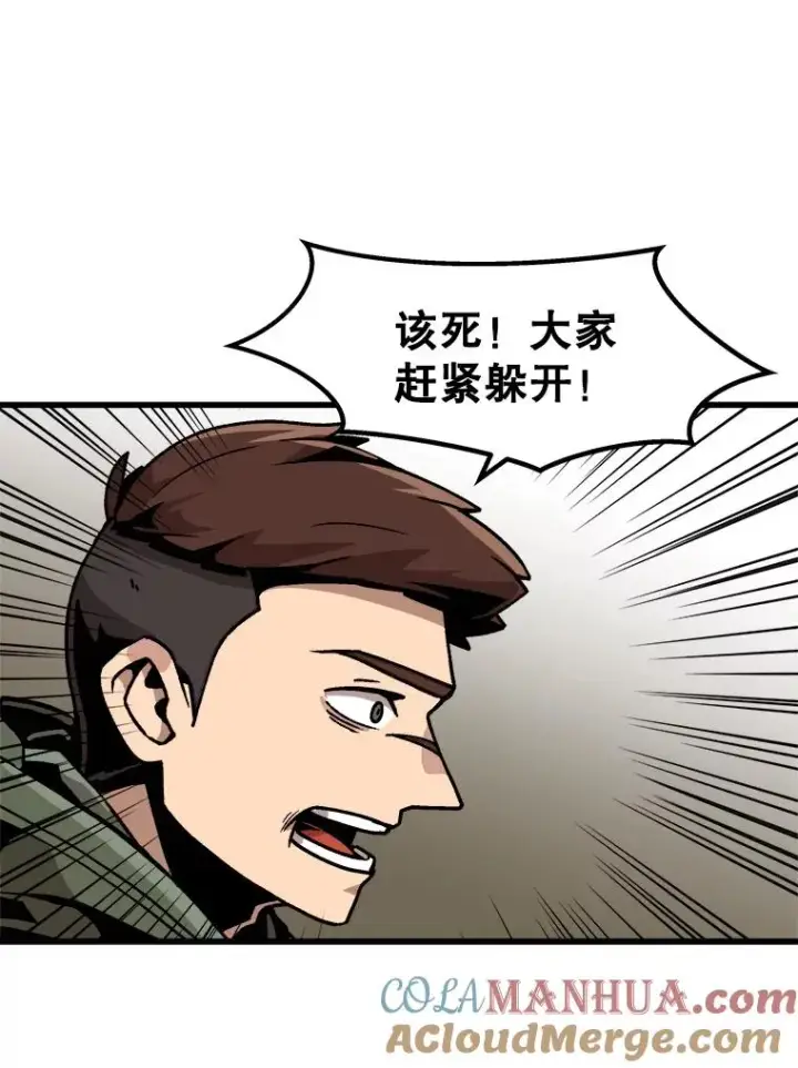 《孤雄升级》29.F级猎人的组队首战图76