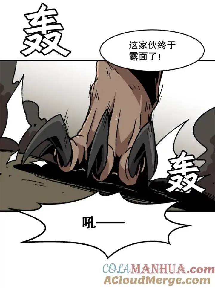 《孤雄升级》29.F级猎人的组队首战图79
