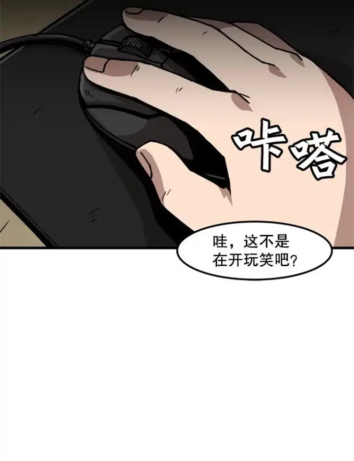《孤雄升级》29.F级猎人的组队首战图8