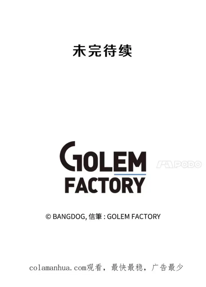 《孤雄升级》29.F级猎人的组队首战图84