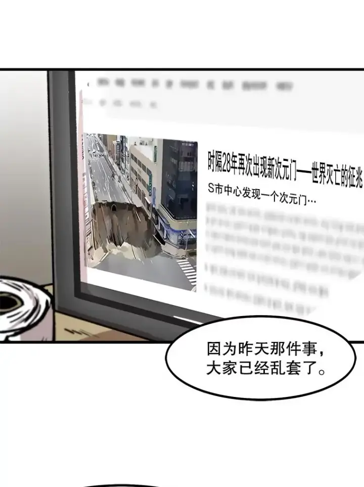 《孤雄升级》29.F级猎人的组队首战图9