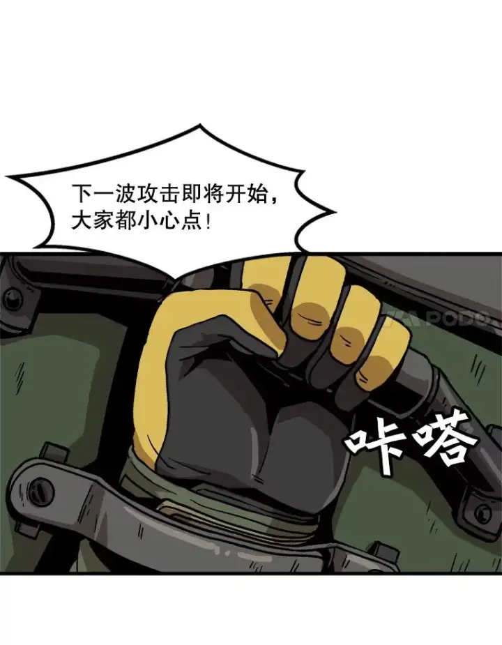 《孤雄升级》30.狩猎巨人图14