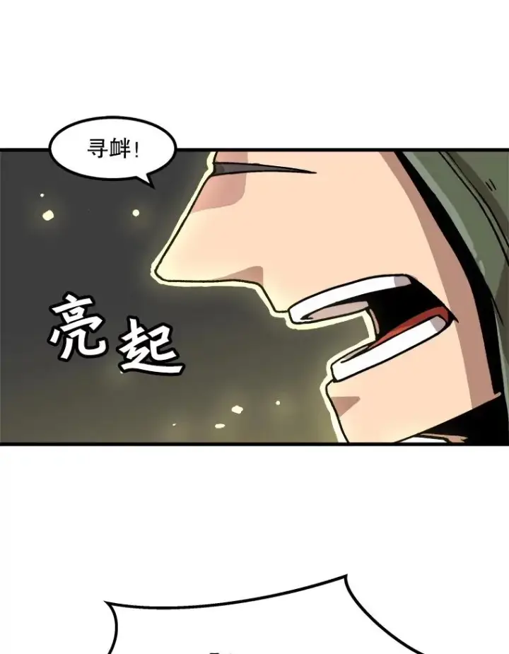 《孤雄升级》30.狩猎巨人图15