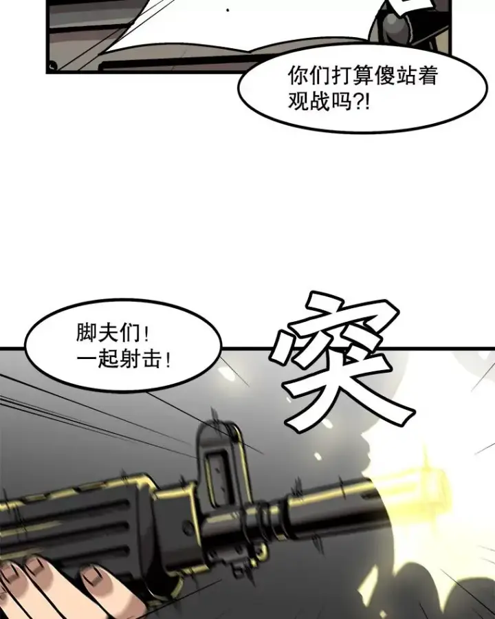 《孤雄升级》30.狩猎巨人图2
