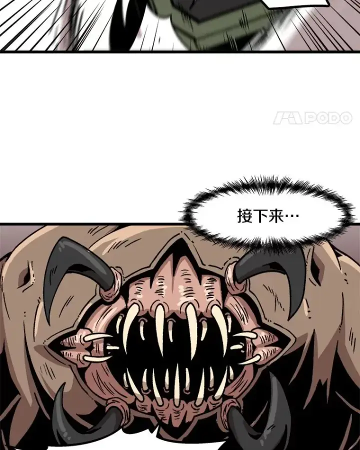 《孤雄升级》30.狩猎巨人图21