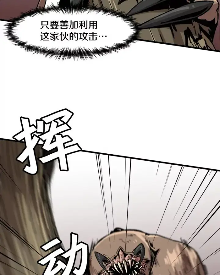 《孤雄升级》30.狩猎巨人图23