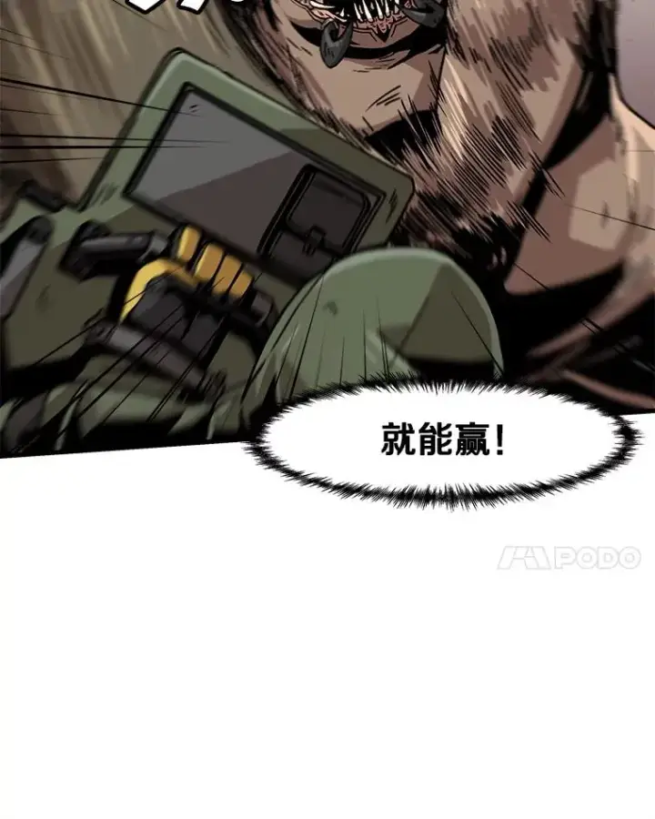 《孤雄升级》30.狩猎巨人图24