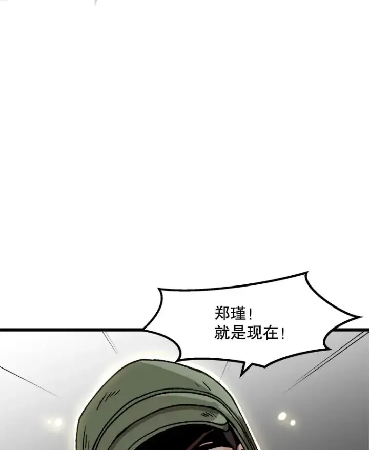 《孤雄升级》30.狩猎巨人图27