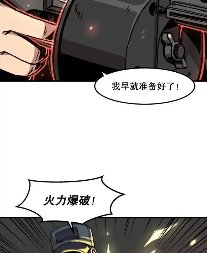 《孤雄升级》30.狩猎巨人图29