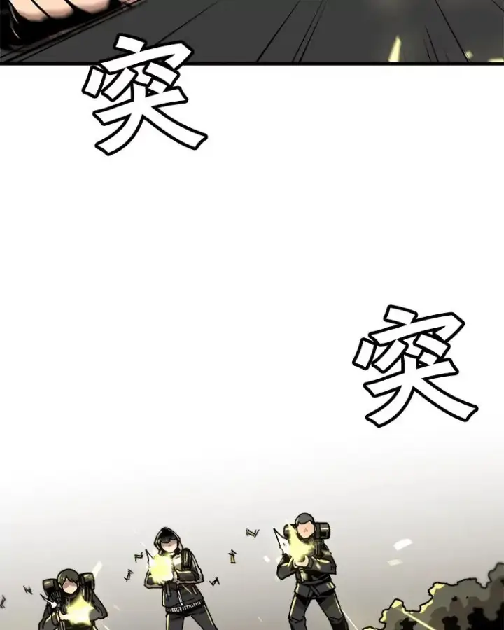 《孤雄升级》30.狩猎巨人图3